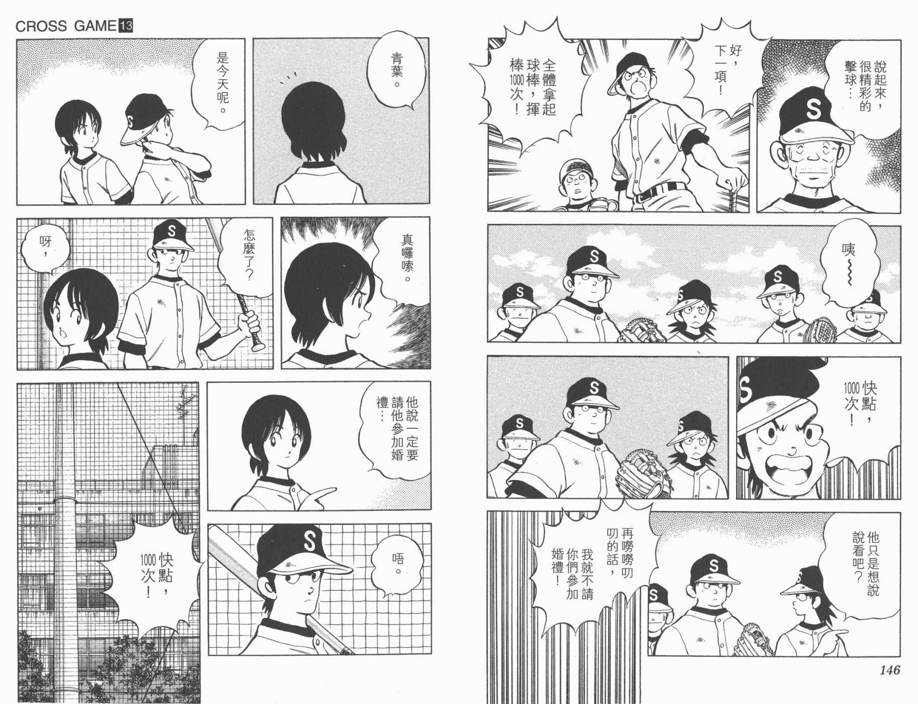 幸运四叶草韩漫全集-第13卷高清版无删减无遮挡章节图片 