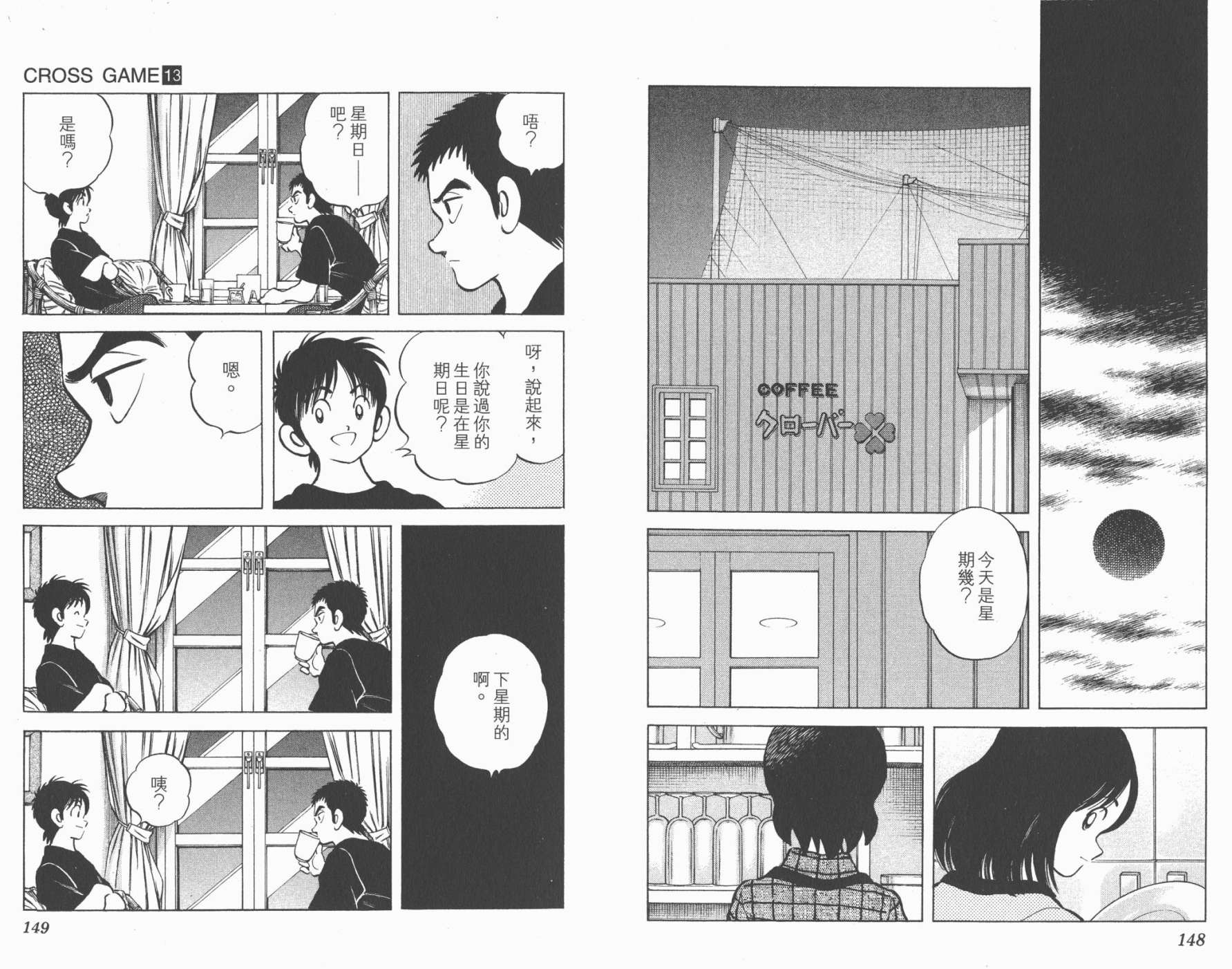 幸运四叶草韩漫全集-第13卷高清版无删减无遮挡章节图片 