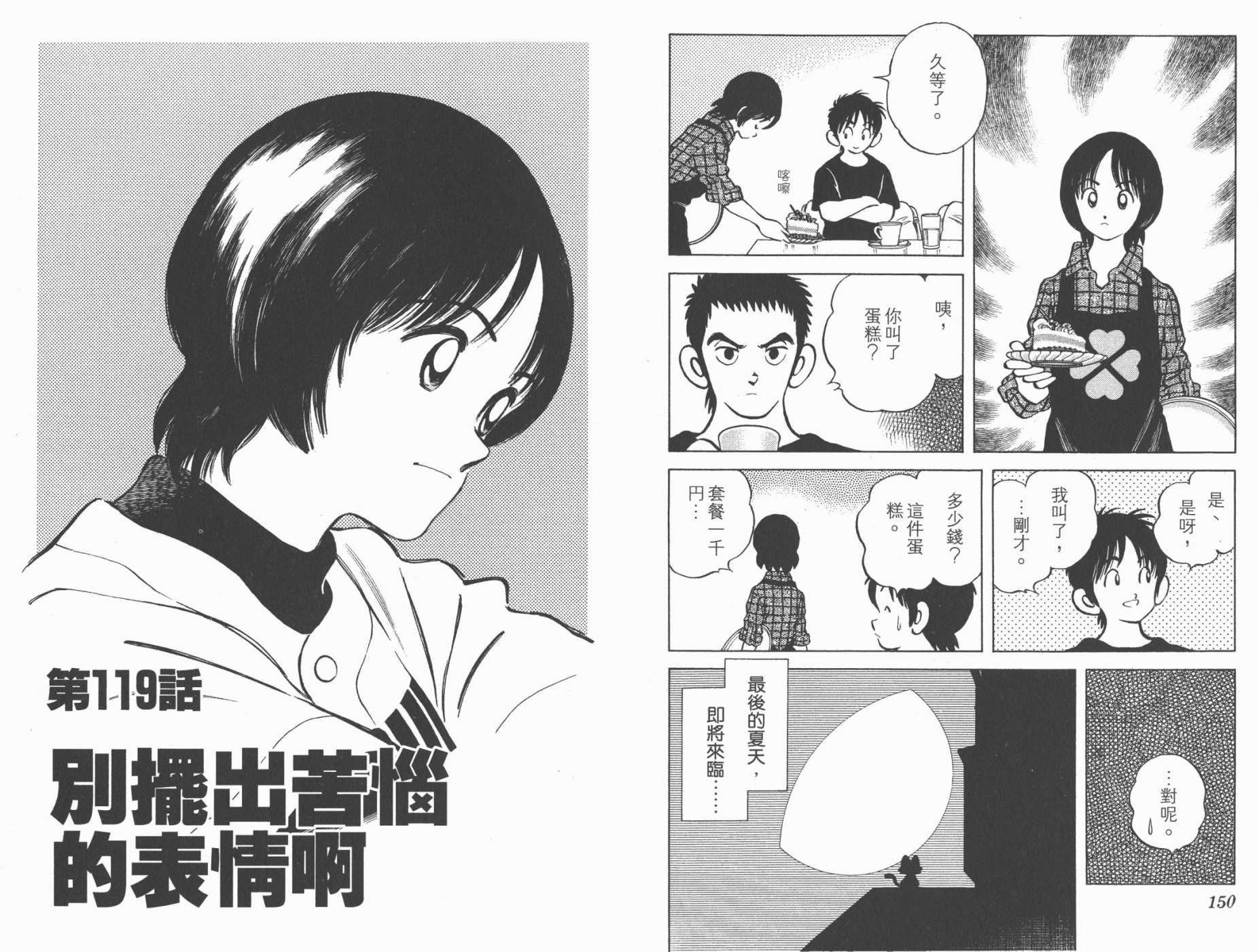 幸运四叶草韩漫全集-第13卷高清版无删减无遮挡章节图片 