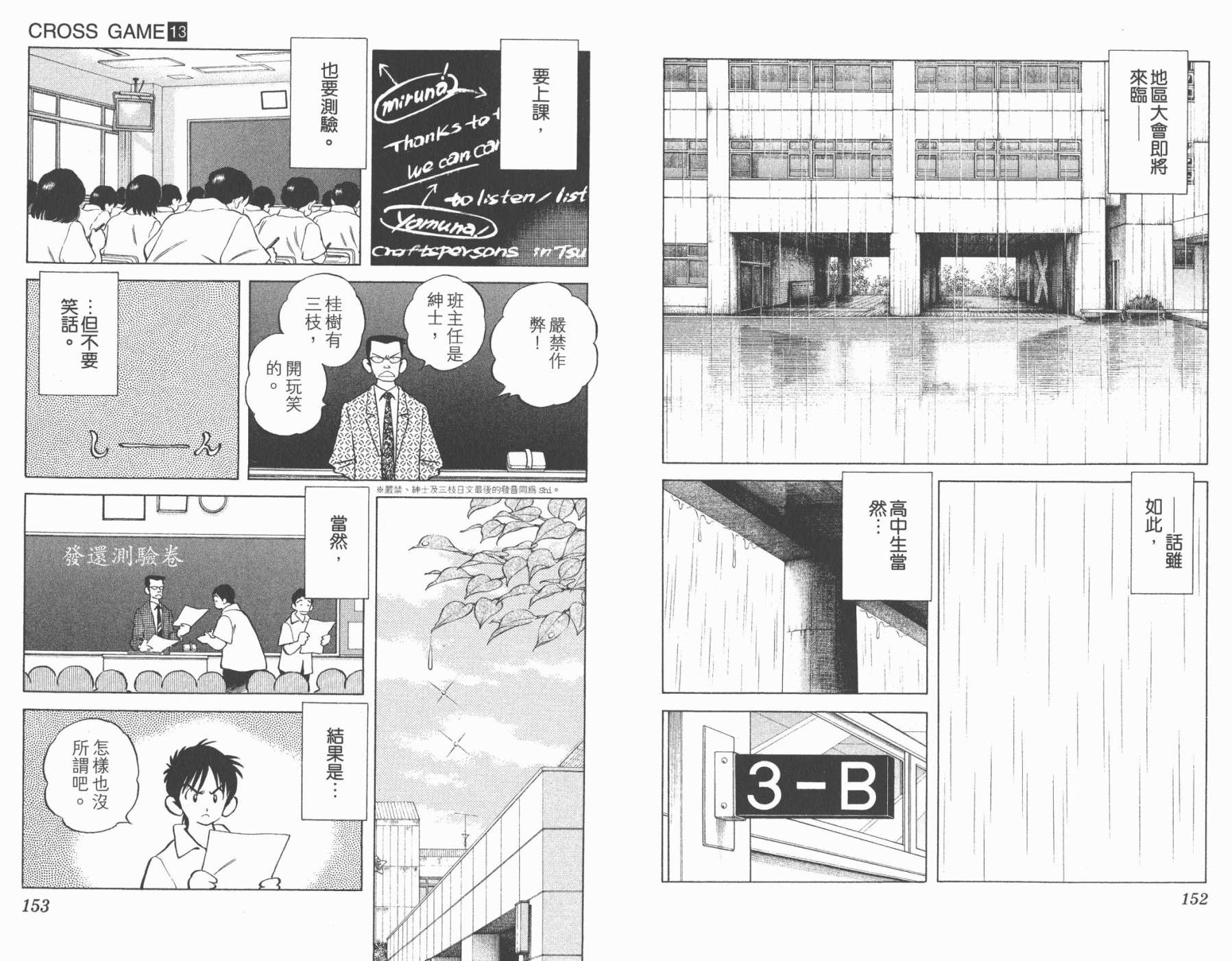幸运四叶草韩漫全集-第13卷高清版无删减无遮挡章节图片 