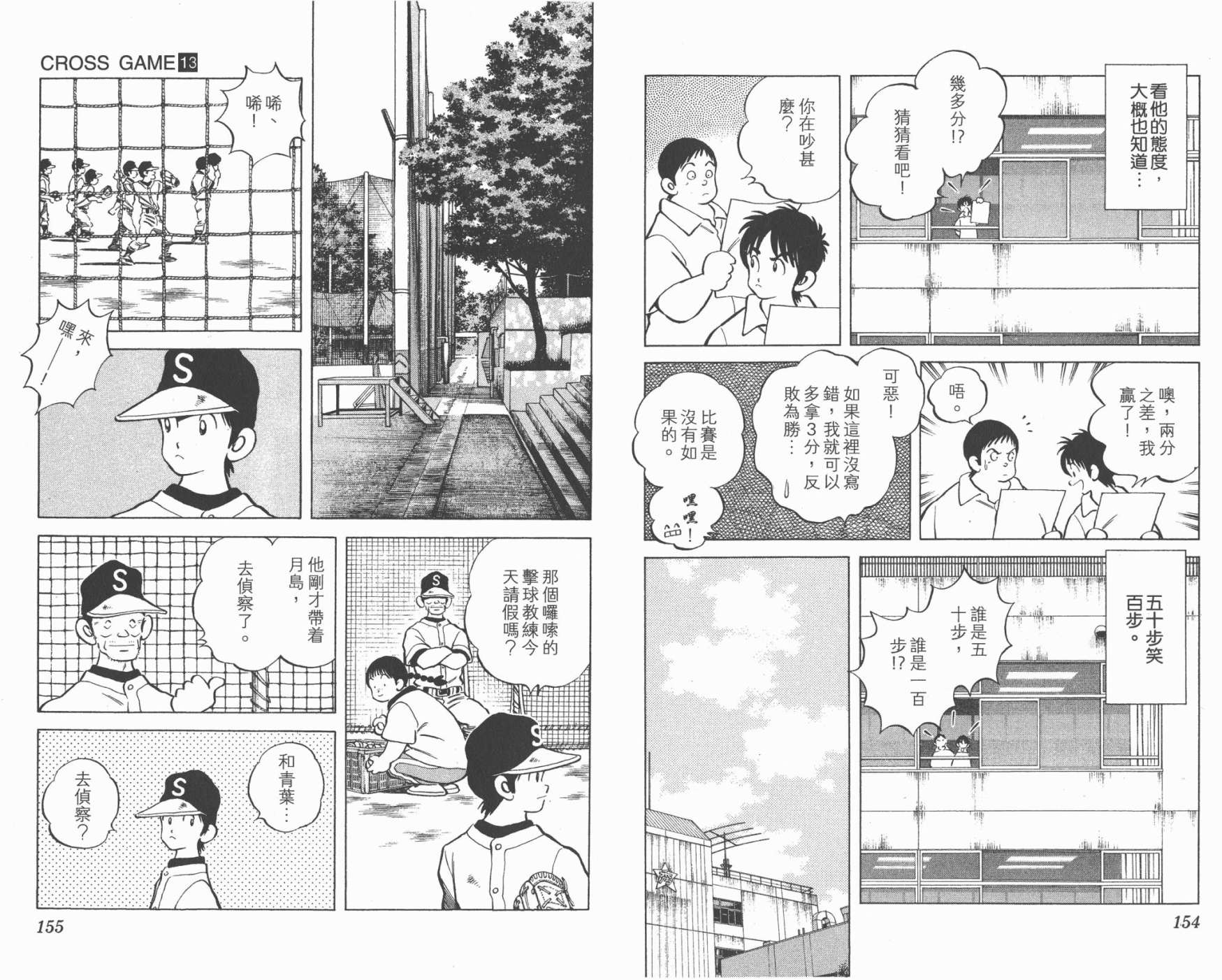 幸运四叶草韩漫全集-第13卷高清版无删减无遮挡章节图片 