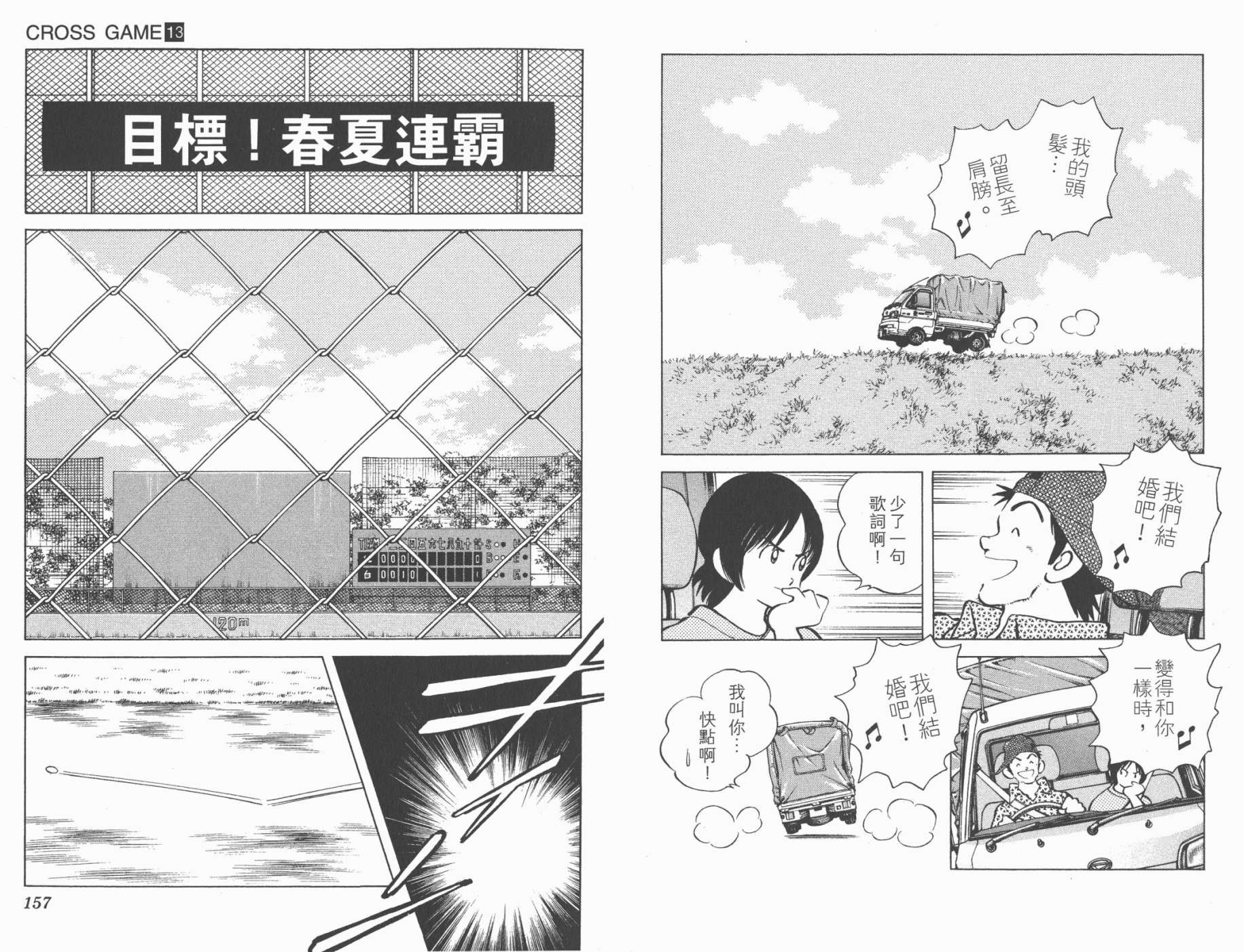 幸运四叶草韩漫全集-第13卷高清版无删减无遮挡章节图片 