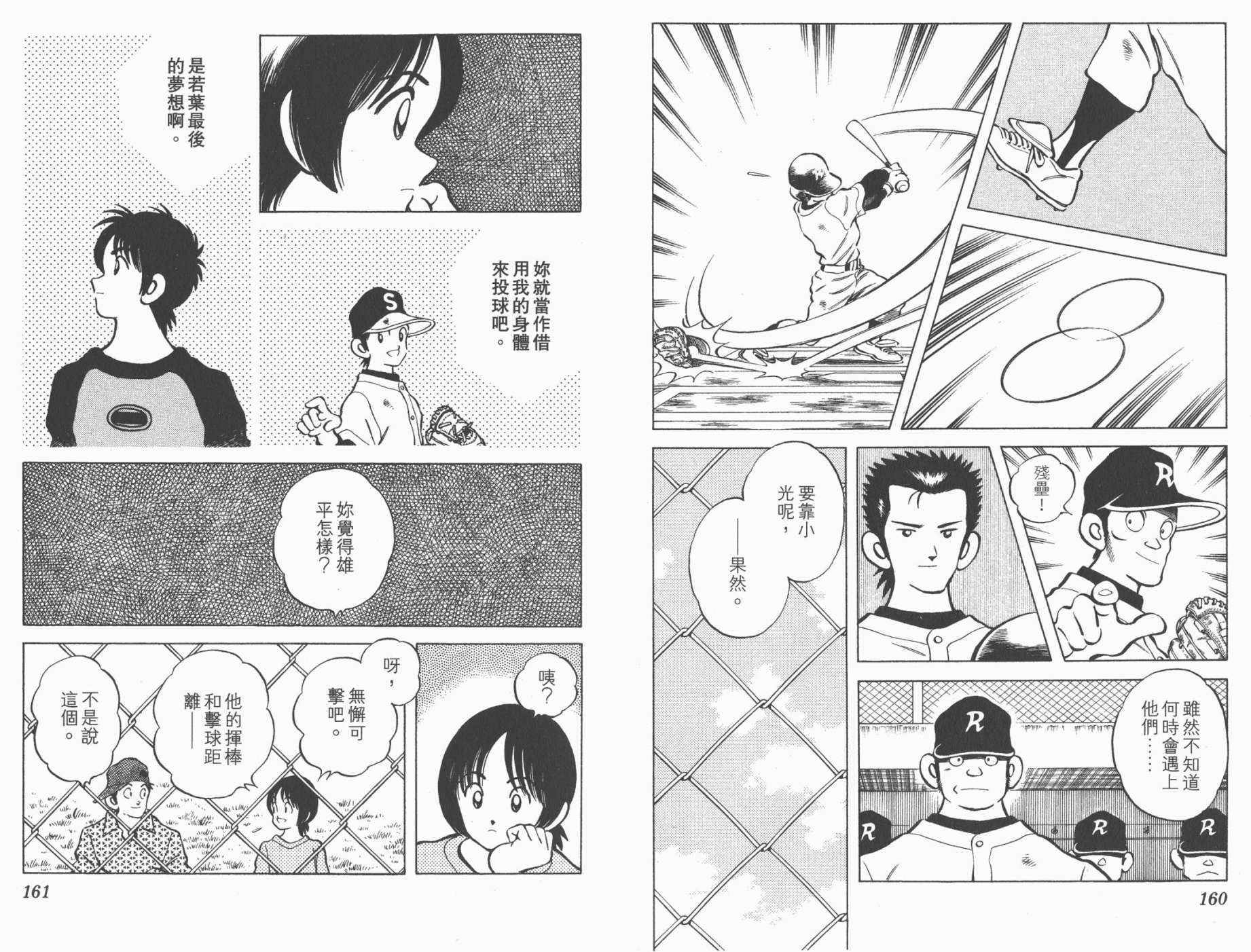 幸运四叶草韩漫全集-第13卷高清版无删减无遮挡章节图片 