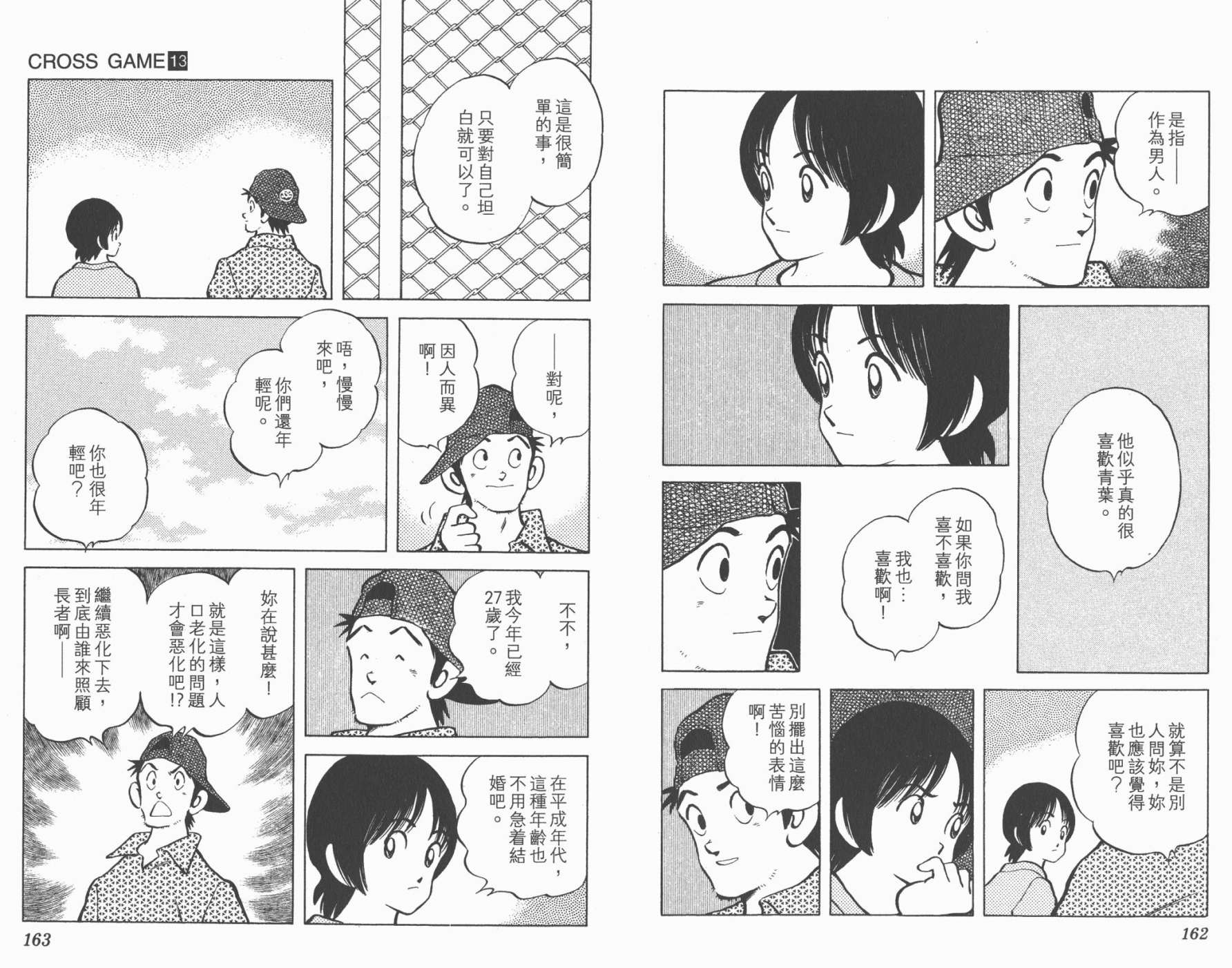 幸运四叶草韩漫全集-第13卷高清版无删减无遮挡章节图片 