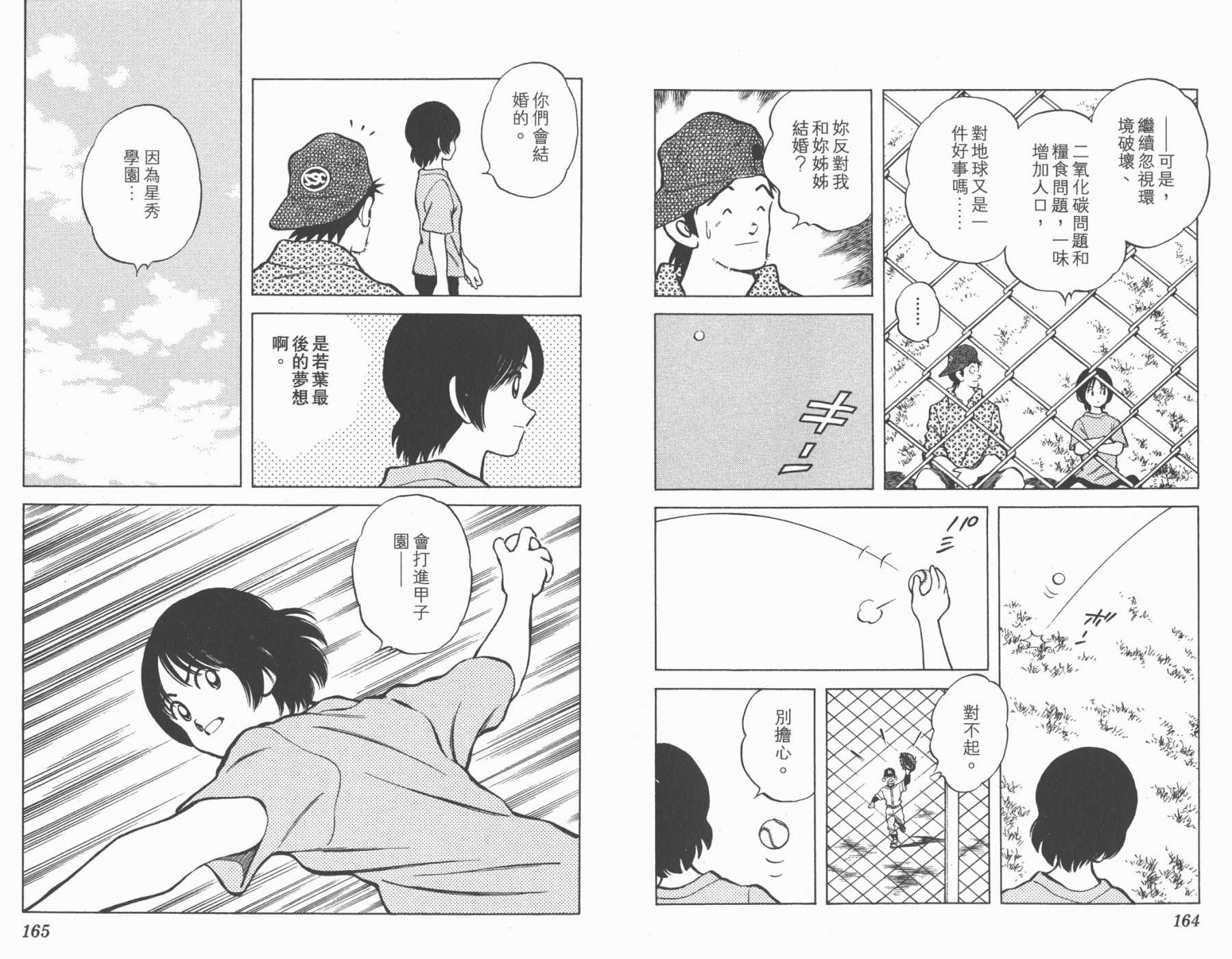 幸运四叶草韩漫全集-第13卷高清版无删减无遮挡章节图片 