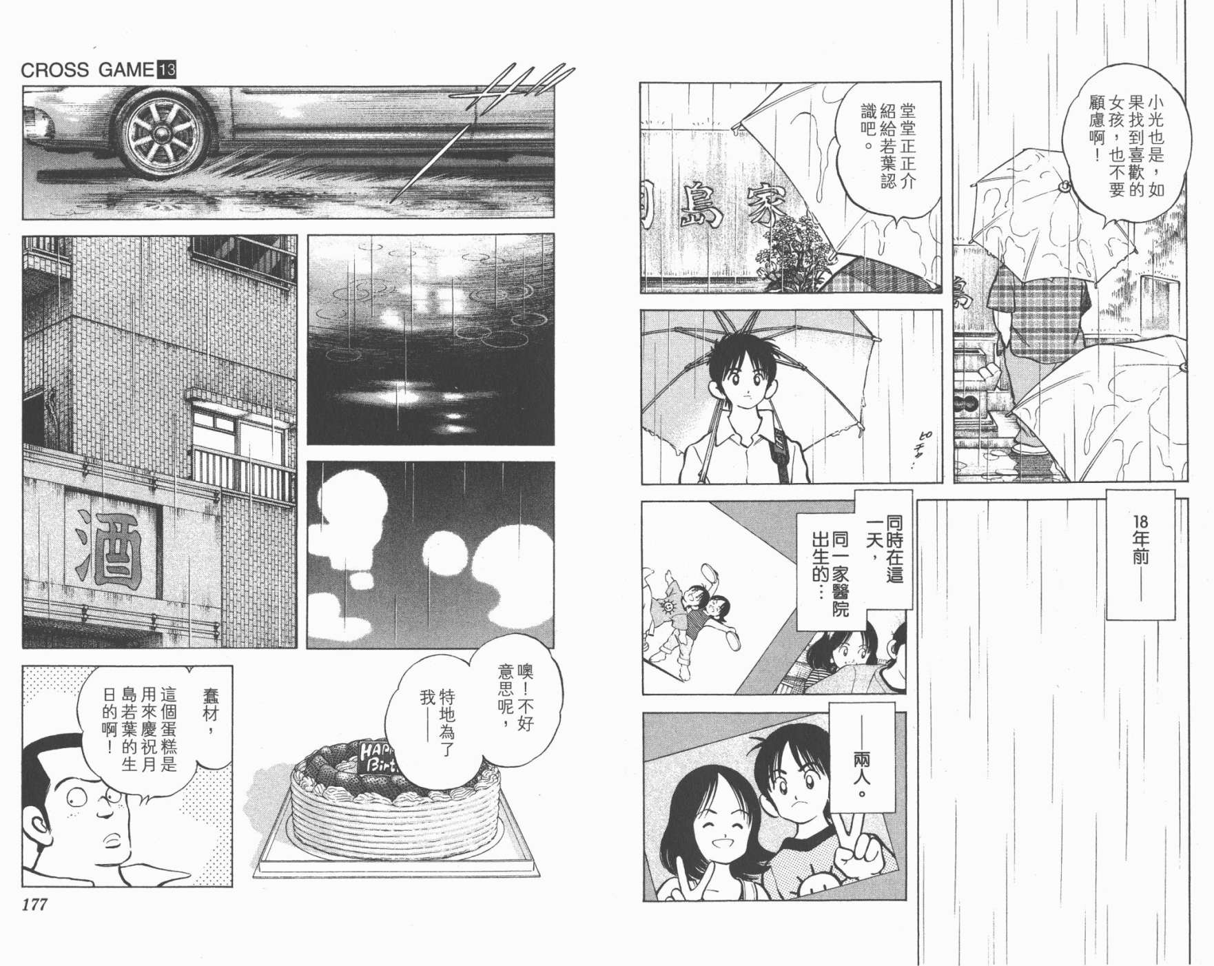 幸运四叶草韩漫全集-第13卷高清版无删减无遮挡章节图片 