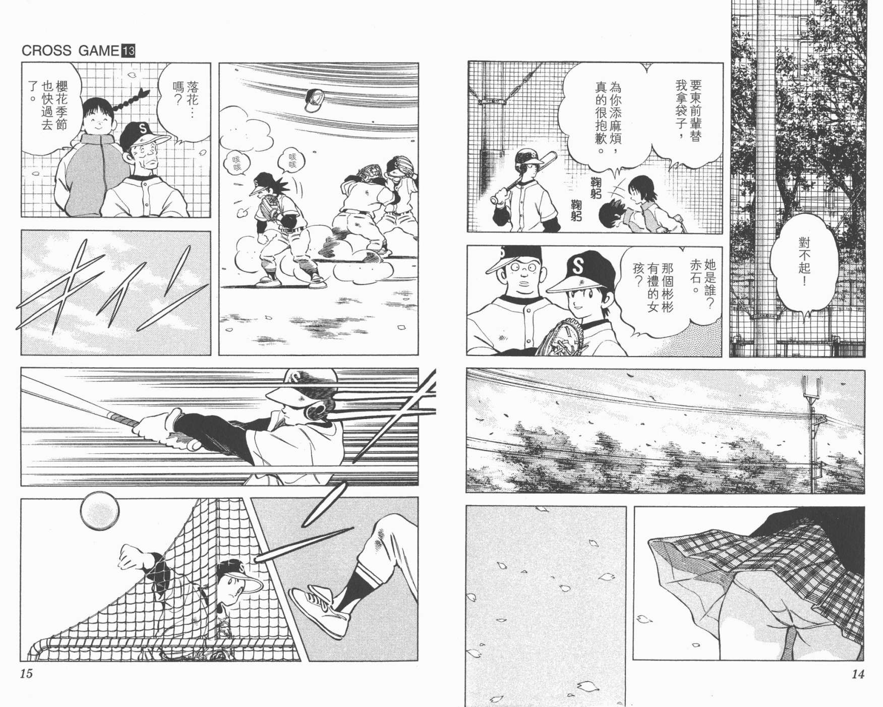幸运四叶草韩漫全集-第13卷高清版无删减无遮挡章节图片 