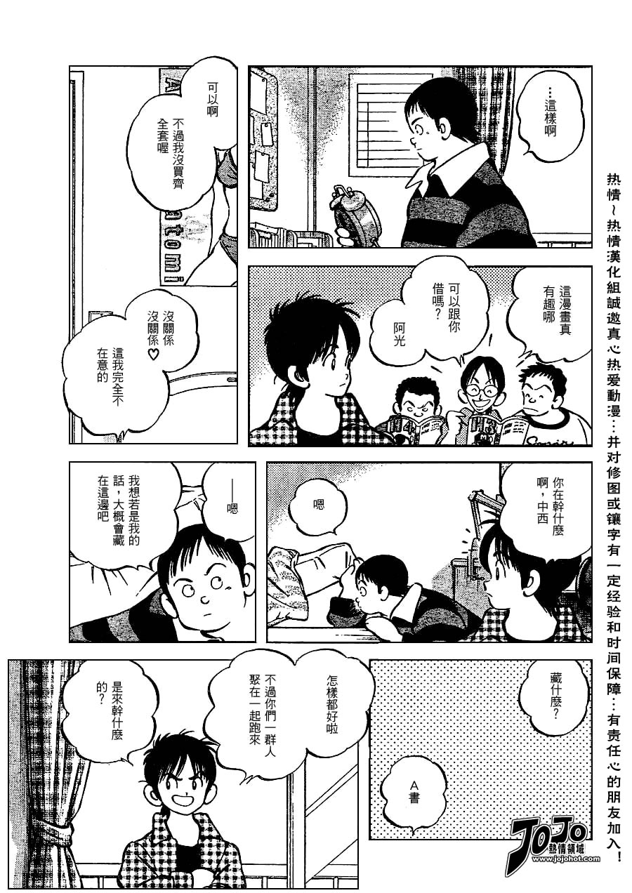幸运四叶草韩漫全集-第13话无删减无遮挡章节图片 