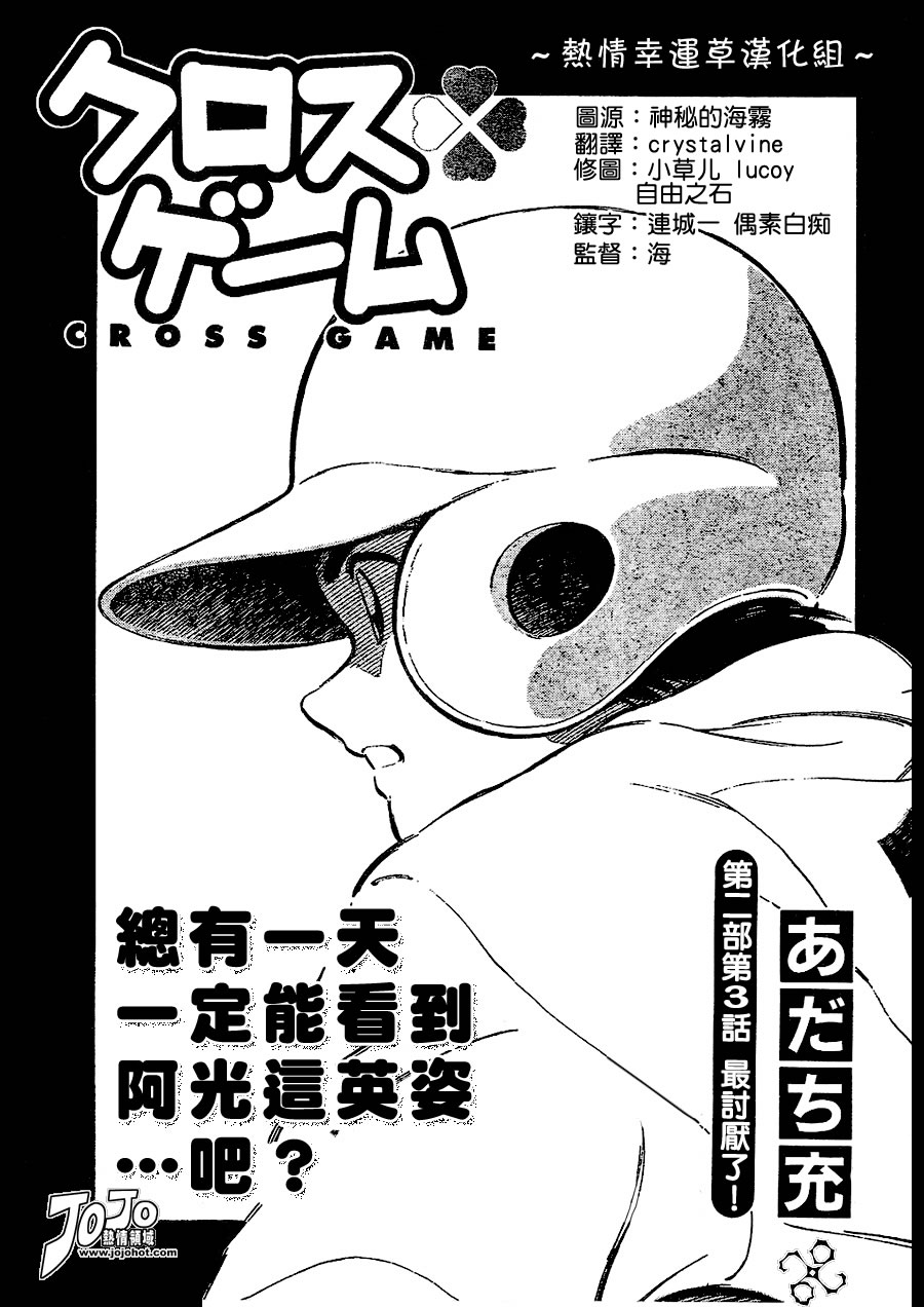 幸运四叶草韩漫全集-第13话无删减无遮挡章节图片 
