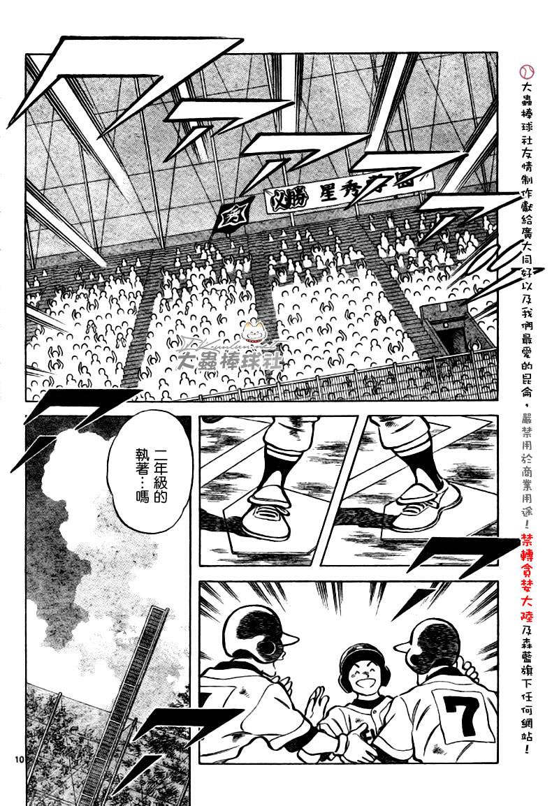 幸运四叶草韩漫全集-第140话无删减无遮挡章节图片 