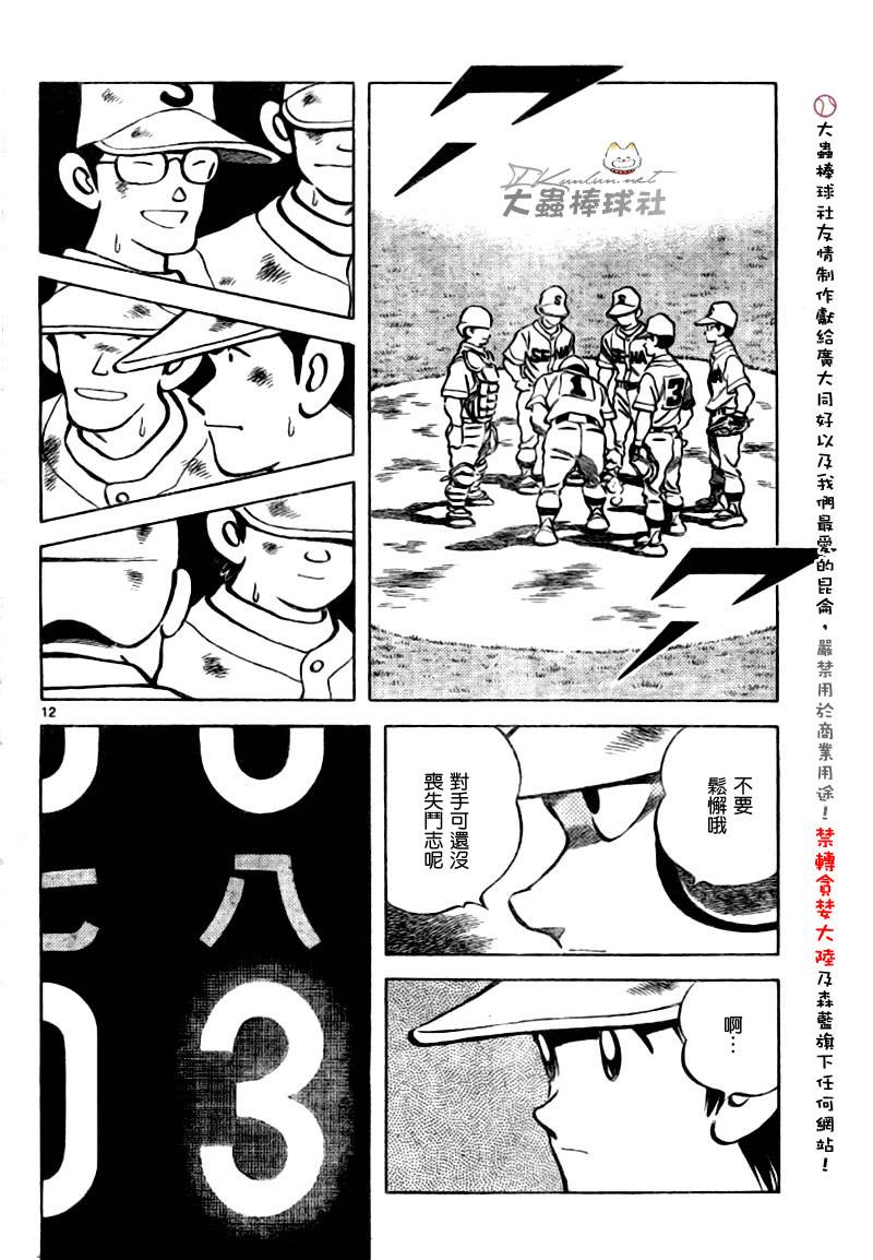 幸运四叶草韩漫全集-第140话无删减无遮挡章节图片 