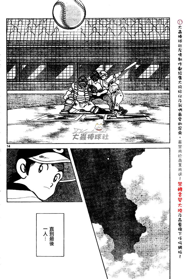 幸运四叶草韩漫全集-第140话无删减无遮挡章节图片 