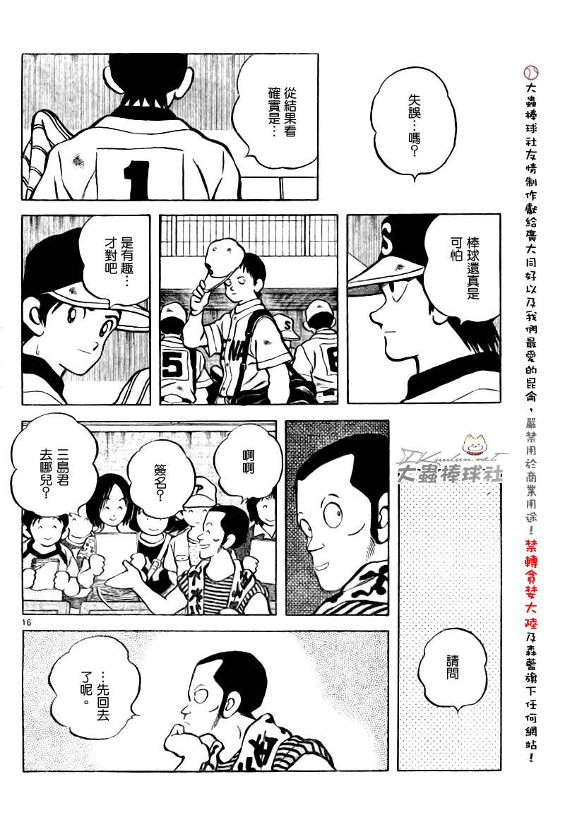 幸运四叶草韩漫全集-第140话无删减无遮挡章节图片 