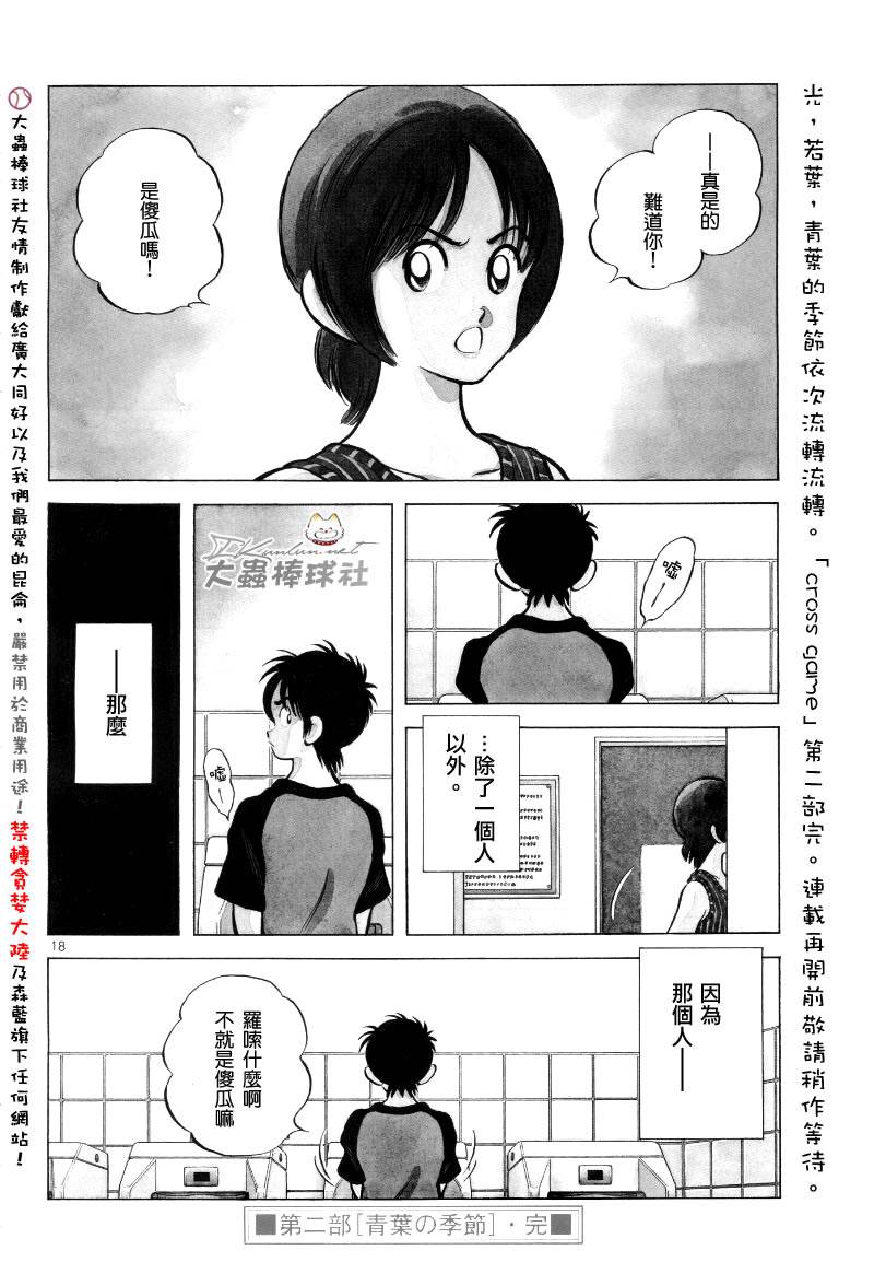 幸运四叶草韩漫全集-第140话无删减无遮挡章节图片 