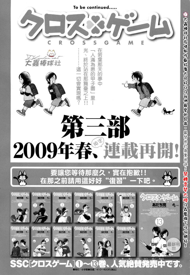 幸运四叶草韩漫全集-第140话无删减无遮挡章节图片 