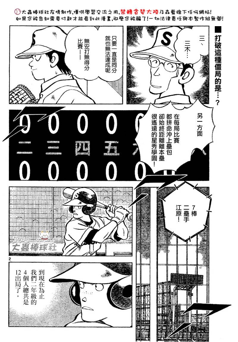 幸运四叶草韩漫全集-第140话无删减无遮挡章节图片 