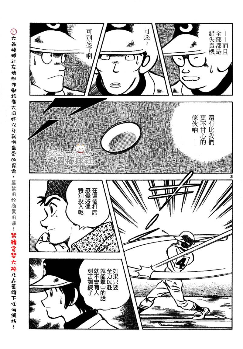 幸运四叶草韩漫全集-第140话无删减无遮挡章节图片 
