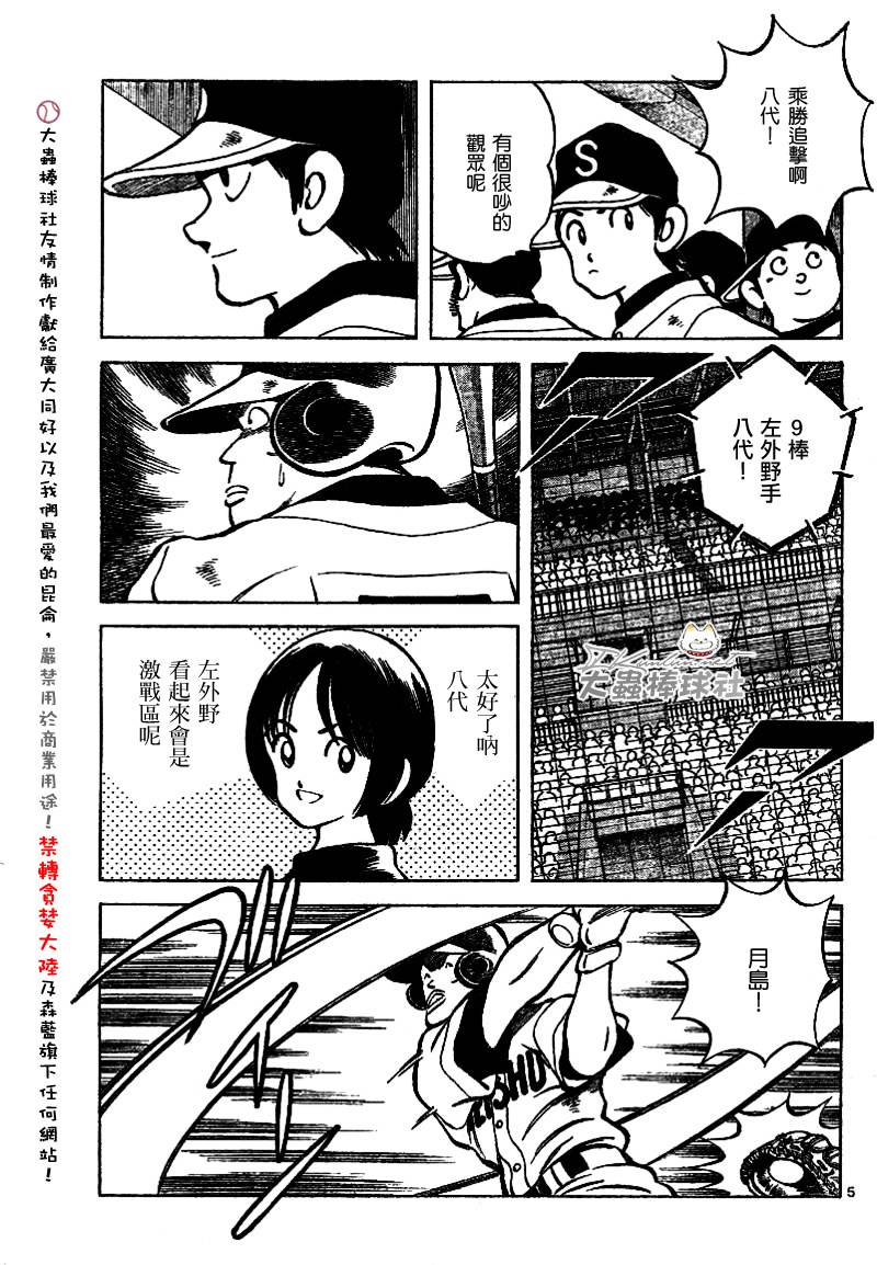 幸运四叶草韩漫全集-第140话无删减无遮挡章节图片 
