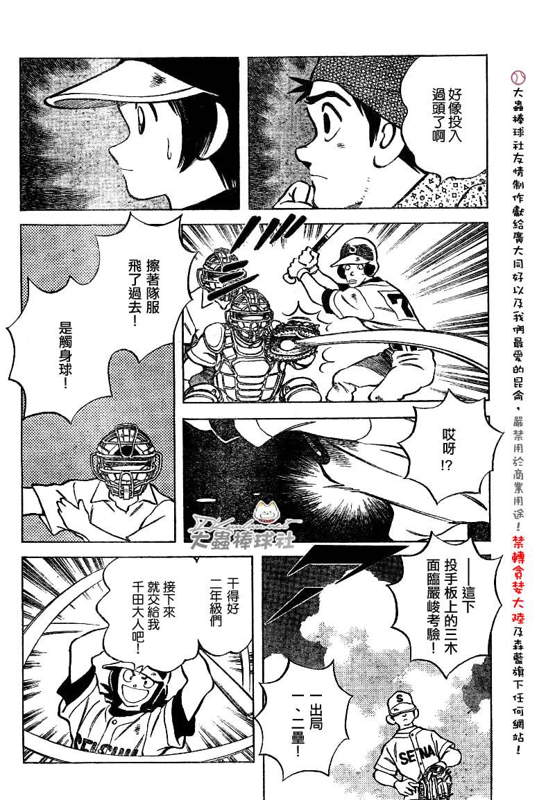 幸运四叶草韩漫全集-第140话无删减无遮挡章节图片 
