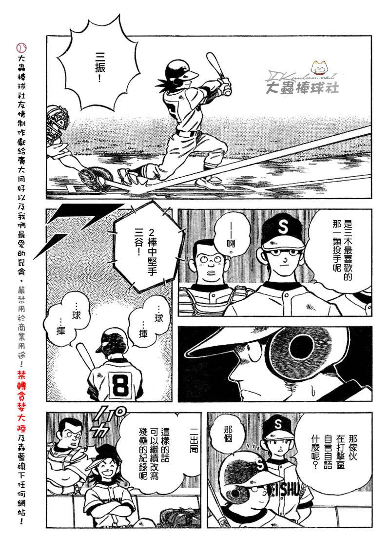 幸运四叶草韩漫全集-第140话无删减无遮挡章节图片 