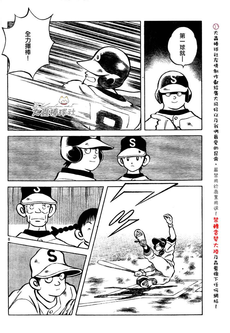 幸运四叶草韩漫全集-第140话无删减无遮挡章节图片 
