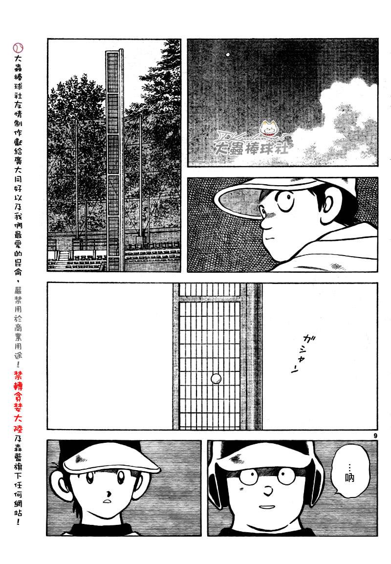 幸运四叶草韩漫全集-第140话无删减无遮挡章节图片 