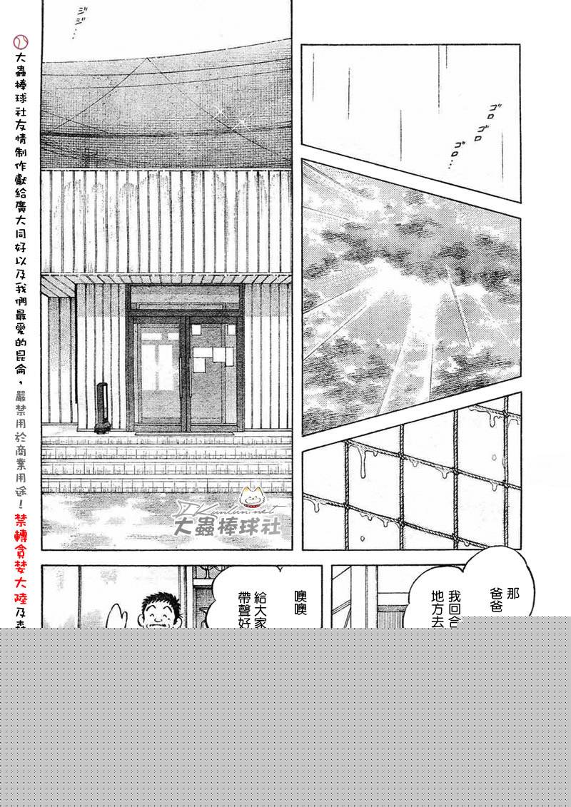 幸运四叶草韩漫全集-第141话无删减无遮挡章节图片 