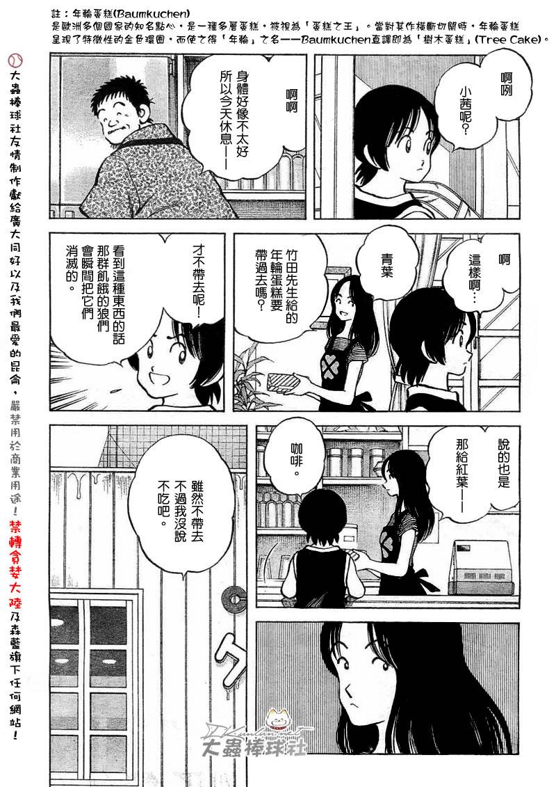 幸运四叶草韩漫全集-第141话无删减无遮挡章节图片 