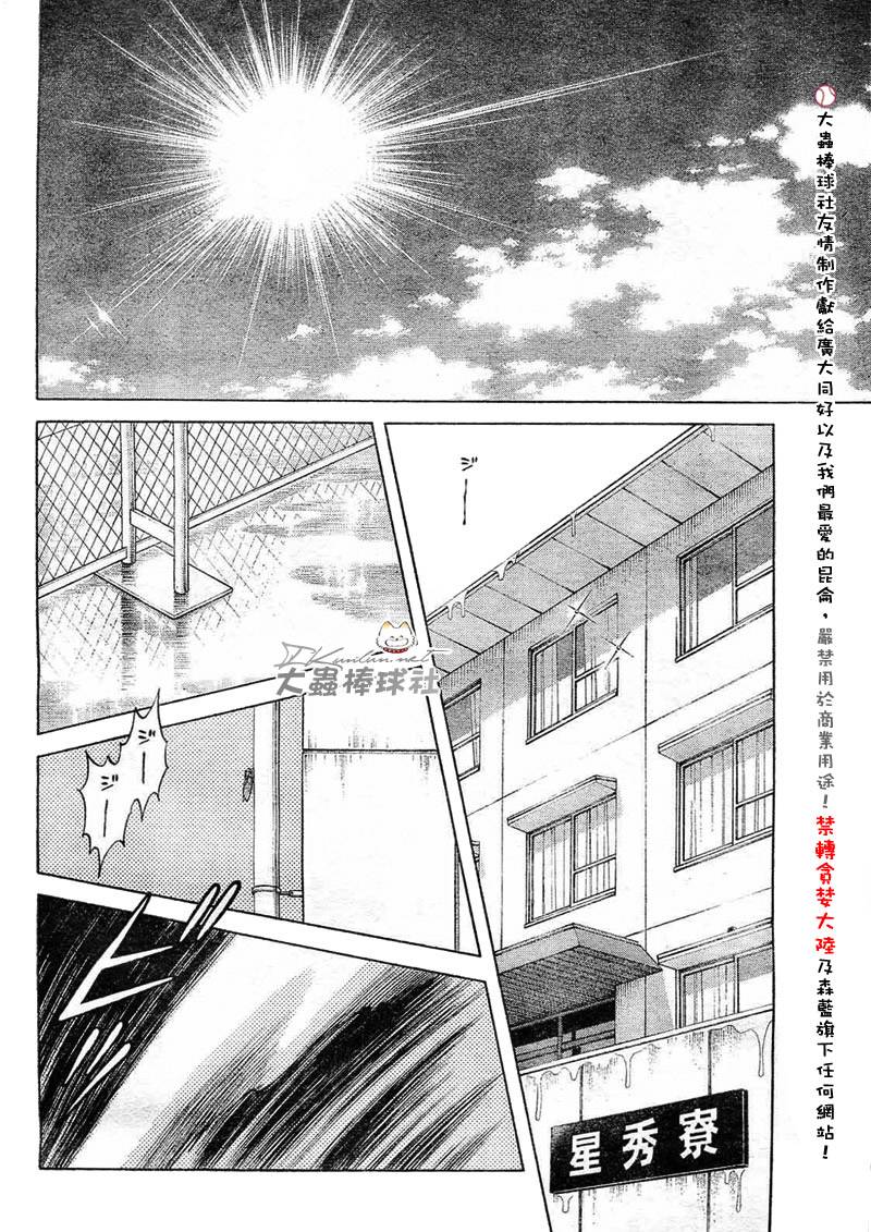幸运四叶草韩漫全集-第141话无删减无遮挡章节图片 