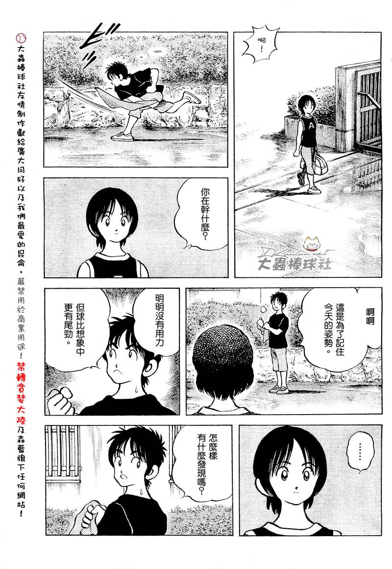 幸运四叶草韩漫全集-第141话无删减无遮挡章节图片 