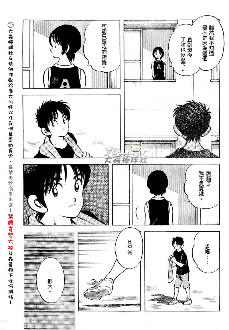 幸运四叶草韩漫全集-第141话无删减无遮挡章节图片 