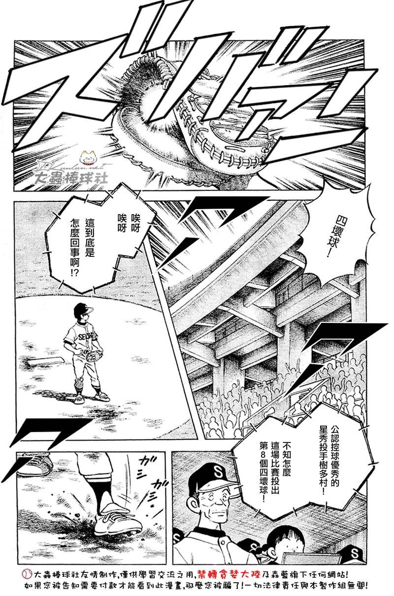 幸运四叶草韩漫全集-第141话无删减无遮挡章节图片 