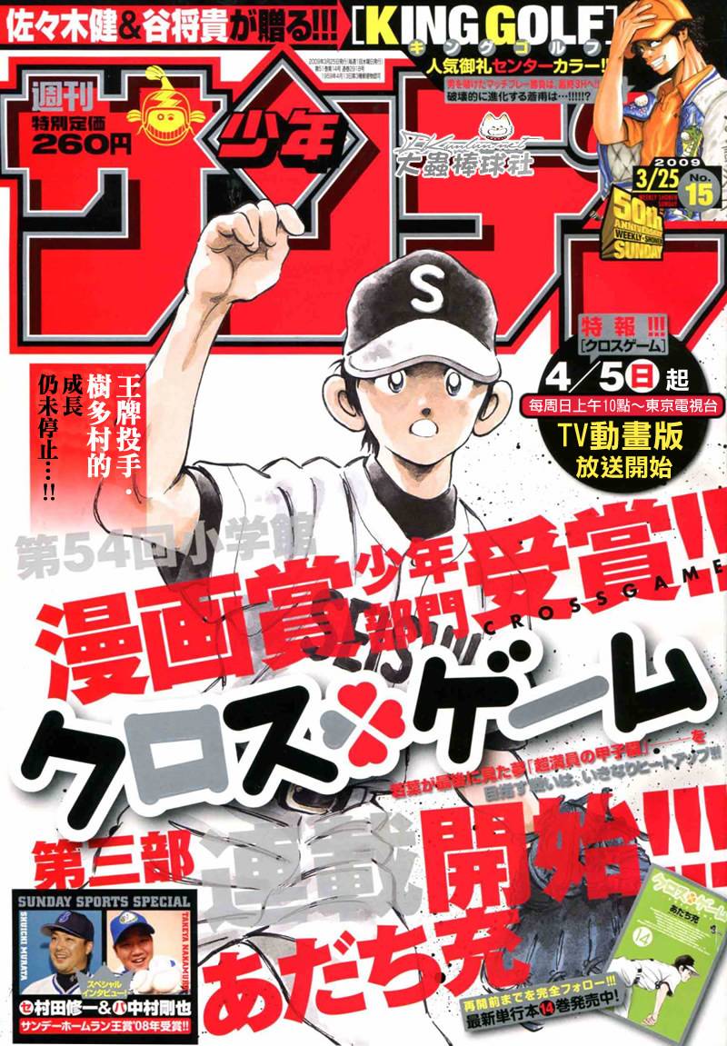幸运四叶草韩漫全集-第141话无删减无遮挡章节图片 