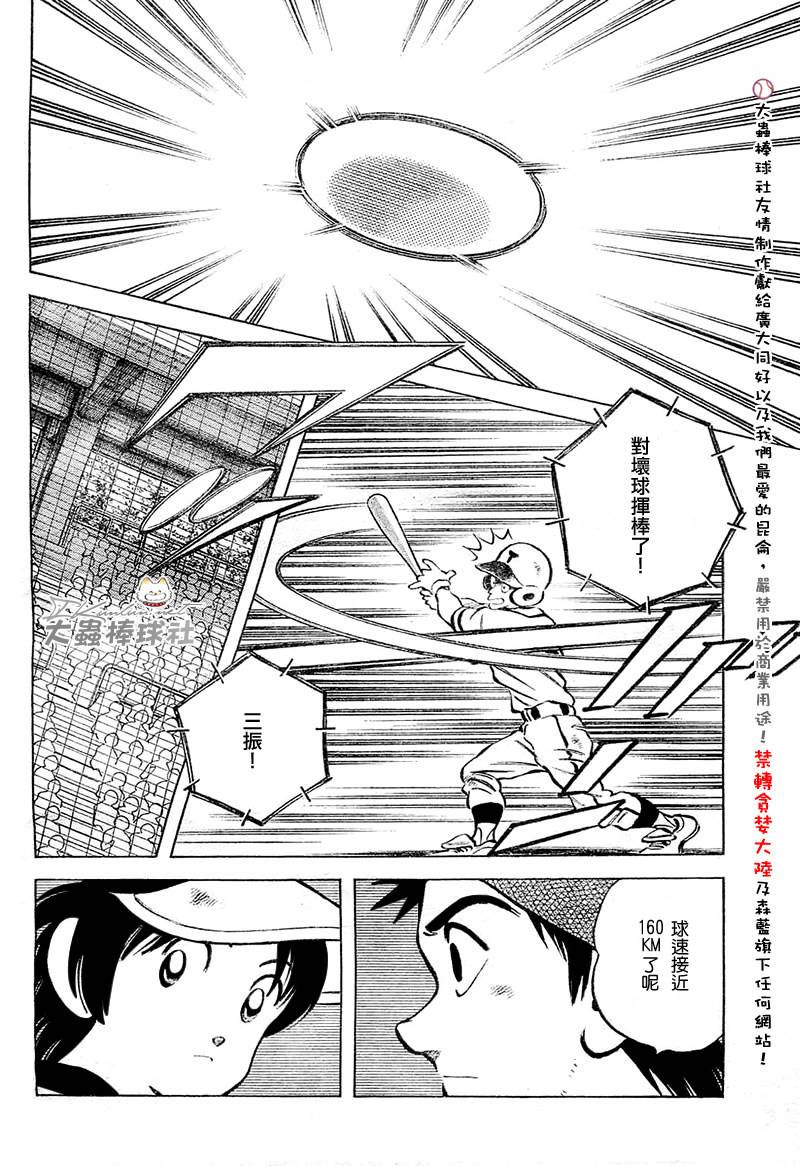 幸运四叶草韩漫全集-第141话无删减无遮挡章节图片 