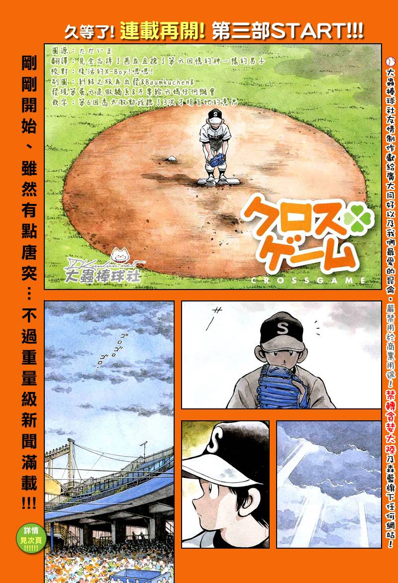 幸运四叶草韩漫全集-第141话无删减无遮挡章节图片 