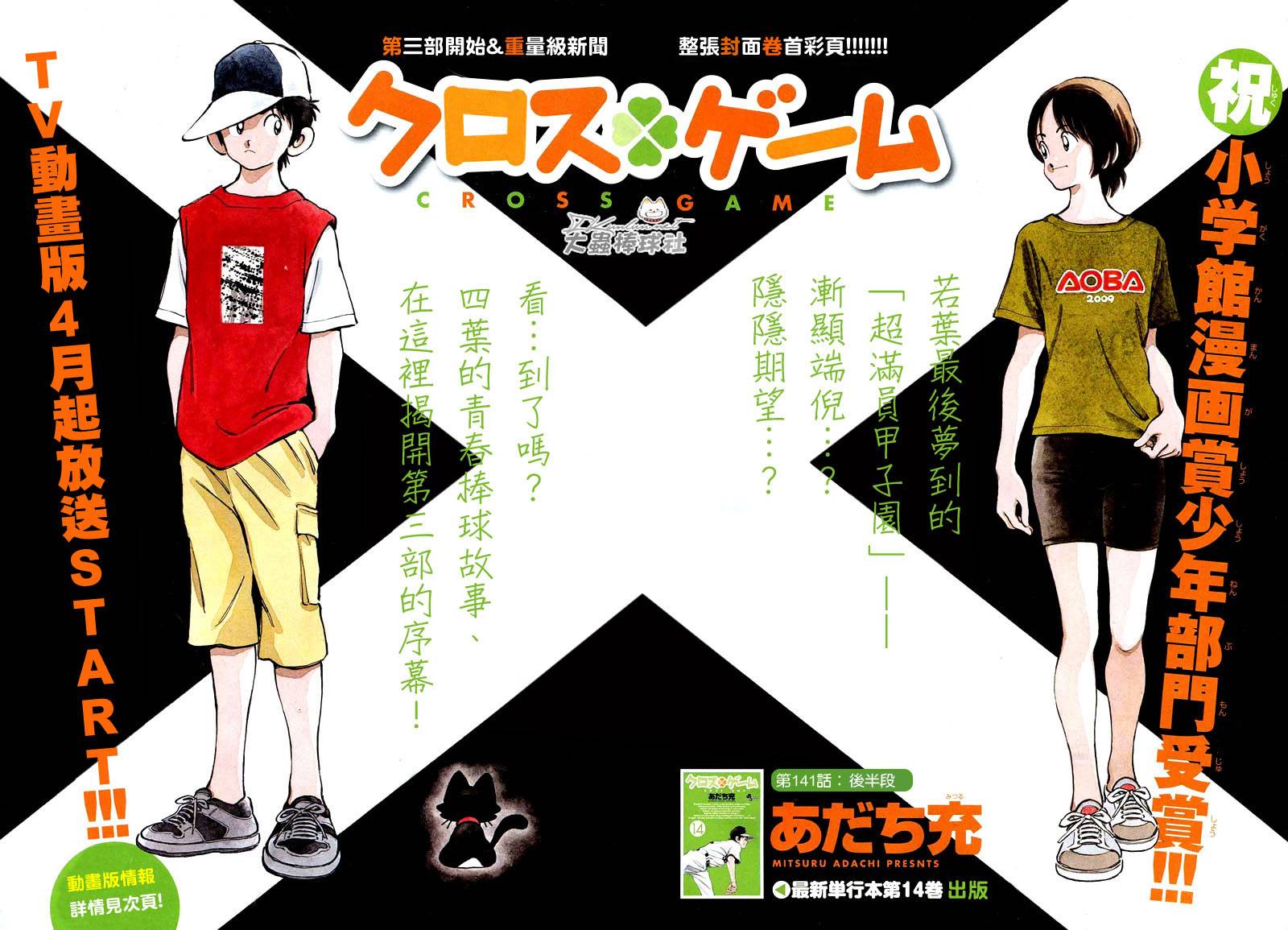 幸运四叶草韩漫全集-第141话无删减无遮挡章节图片 