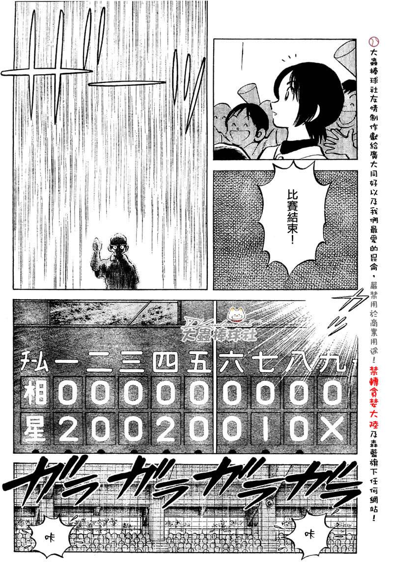 幸运四叶草韩漫全集-第141话无删减无遮挡章节图片 