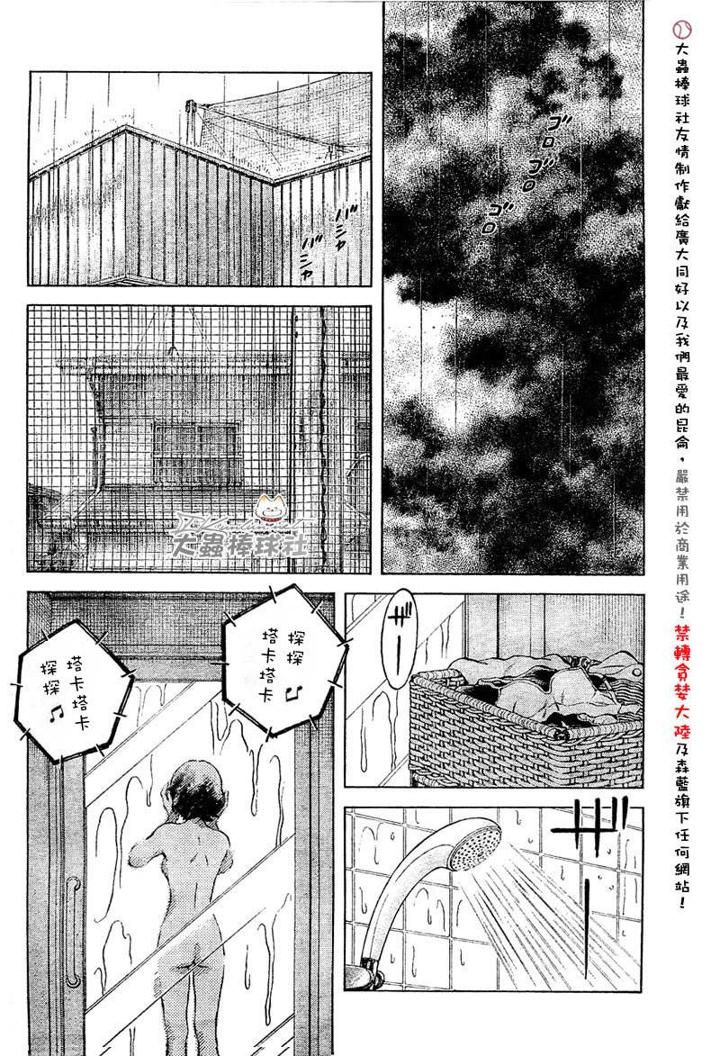 幸运四叶草韩漫全集-第141话无删减无遮挡章节图片 
