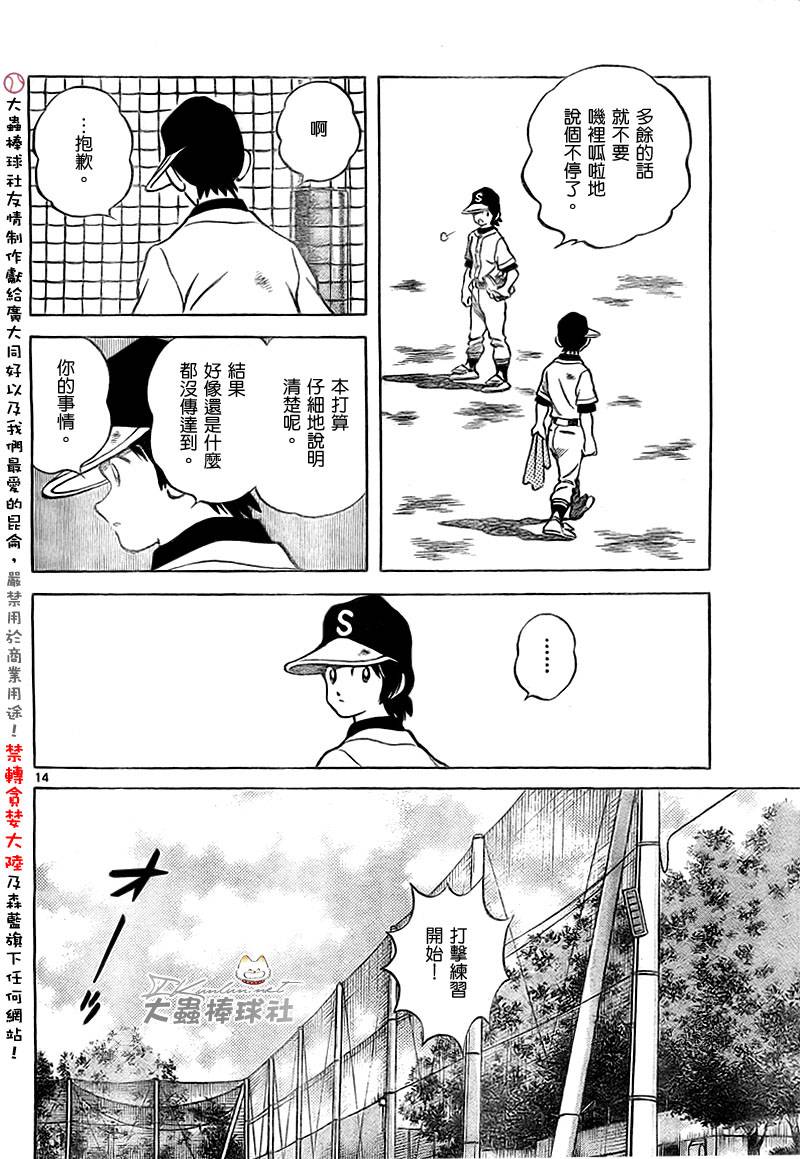 幸运四叶草韩漫全集-第142话无删减无遮挡章节图片 