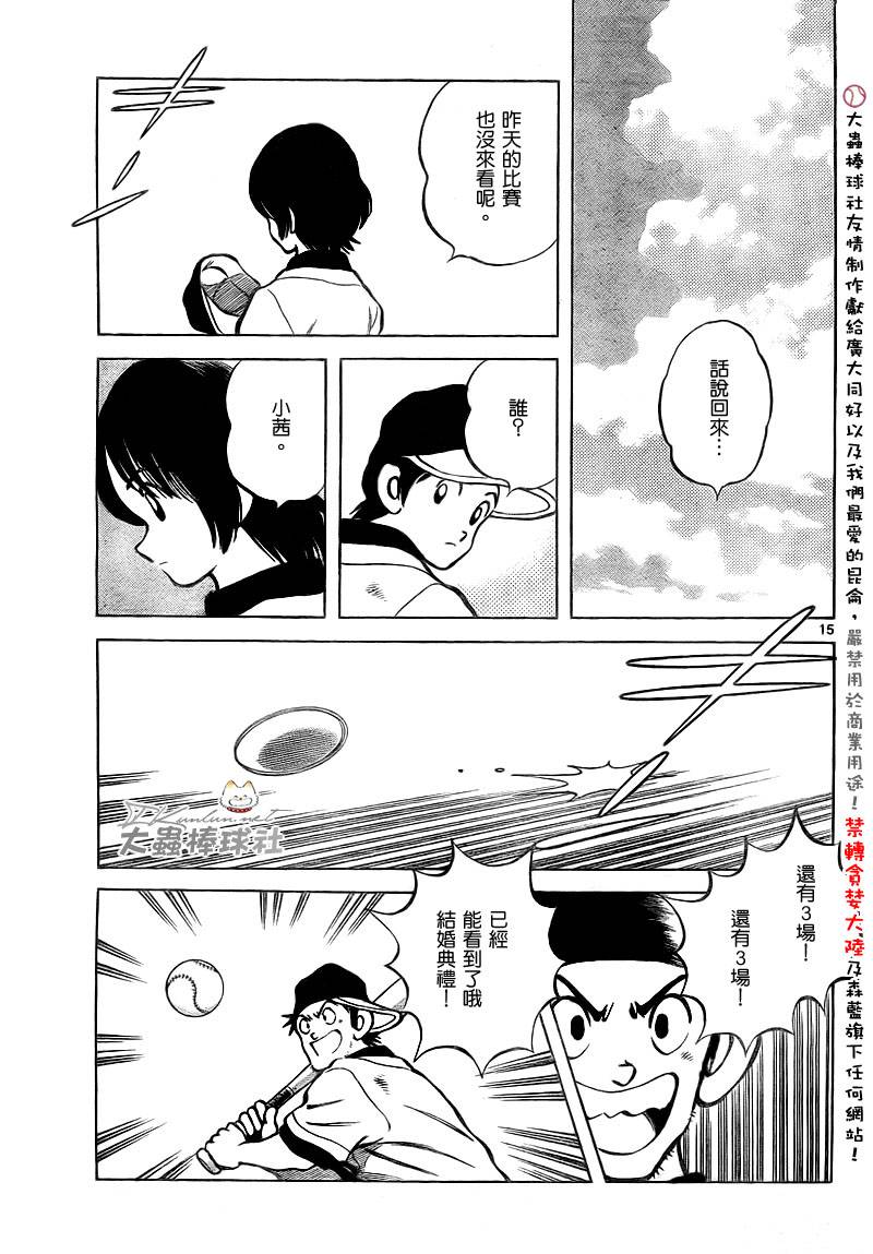 幸运四叶草韩漫全集-第142话无删减无遮挡章节图片 