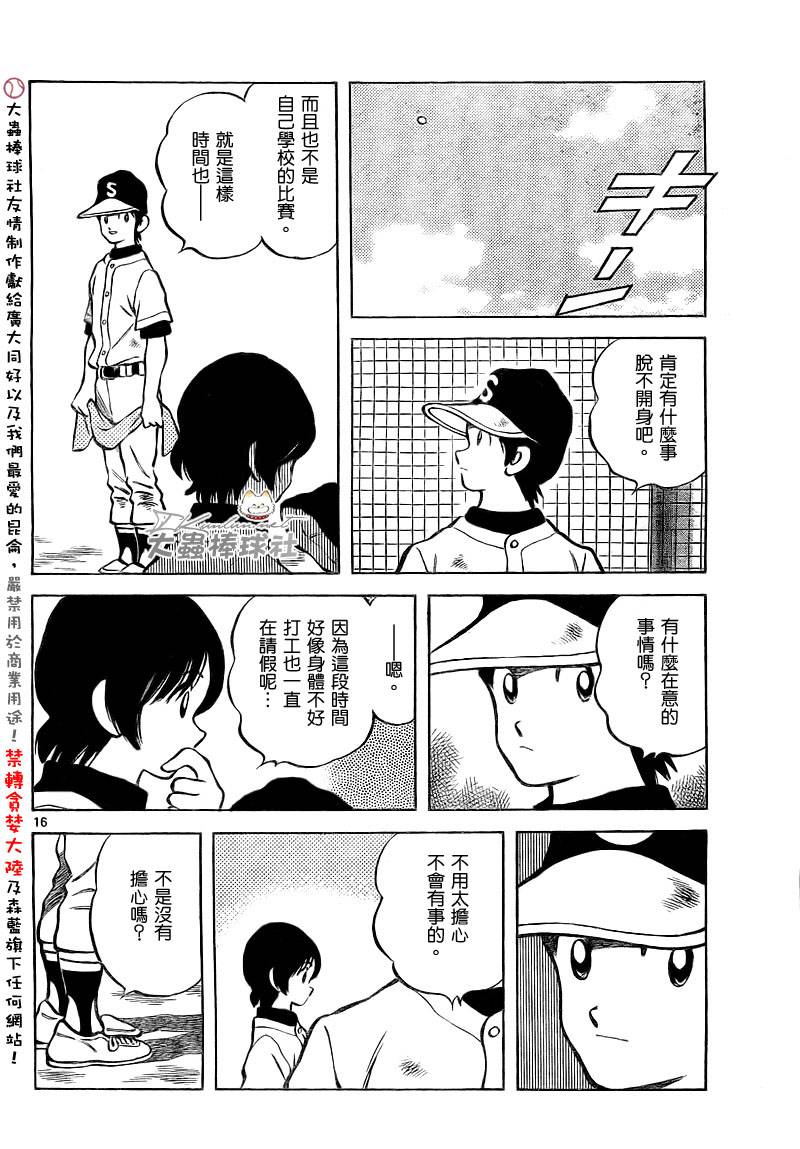 幸运四叶草韩漫全集-第142话无删减无遮挡章节图片 