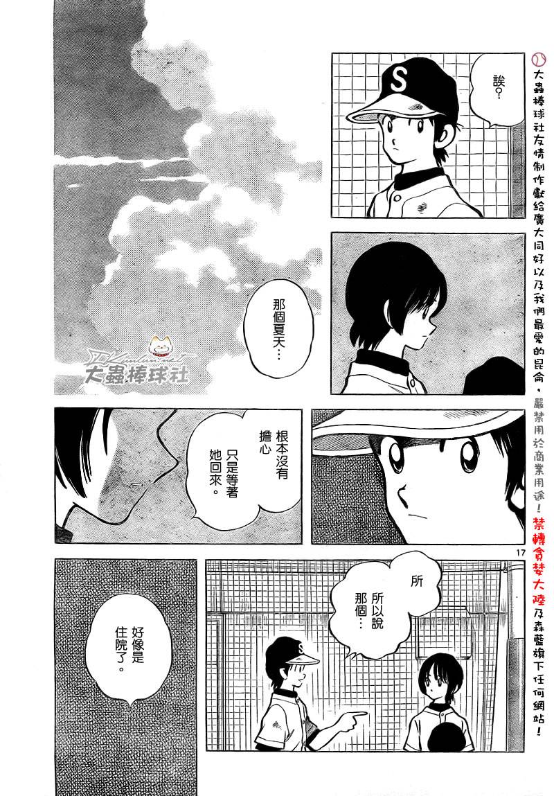 幸运四叶草韩漫全集-第142话无删减无遮挡章节图片 