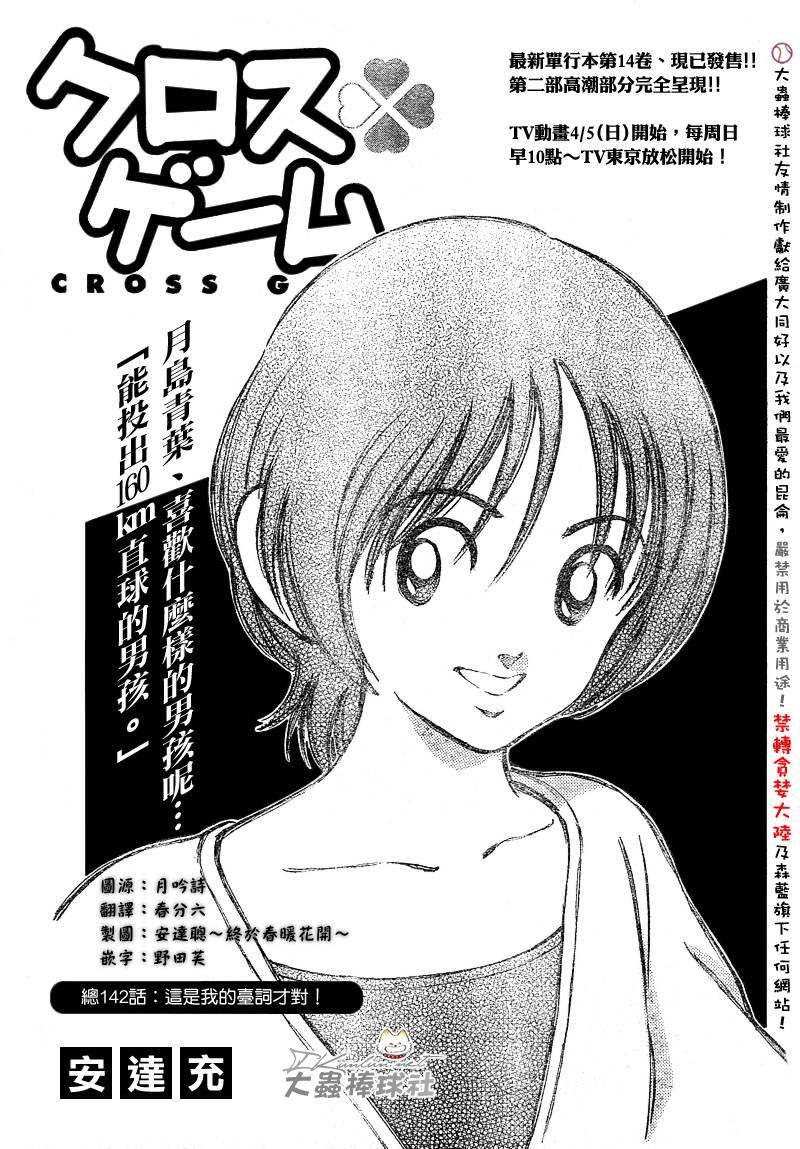 幸运四叶草韩漫全集-第142话无删减无遮挡章节图片 