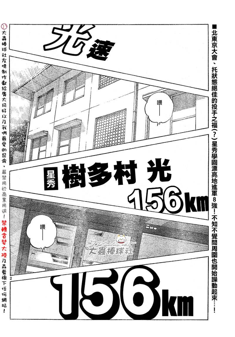 幸运四叶草韩漫全集-第142话无删减无遮挡章节图片 