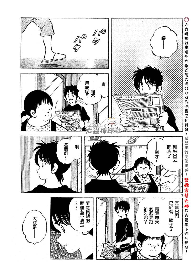 幸运四叶草韩漫全集-第142话无删减无遮挡章节图片 