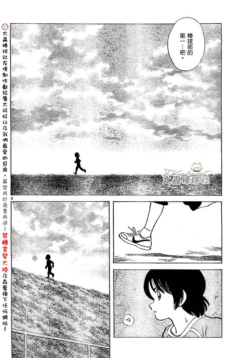 幸运四叶草韩漫全集-第142话无删减无遮挡章节图片 