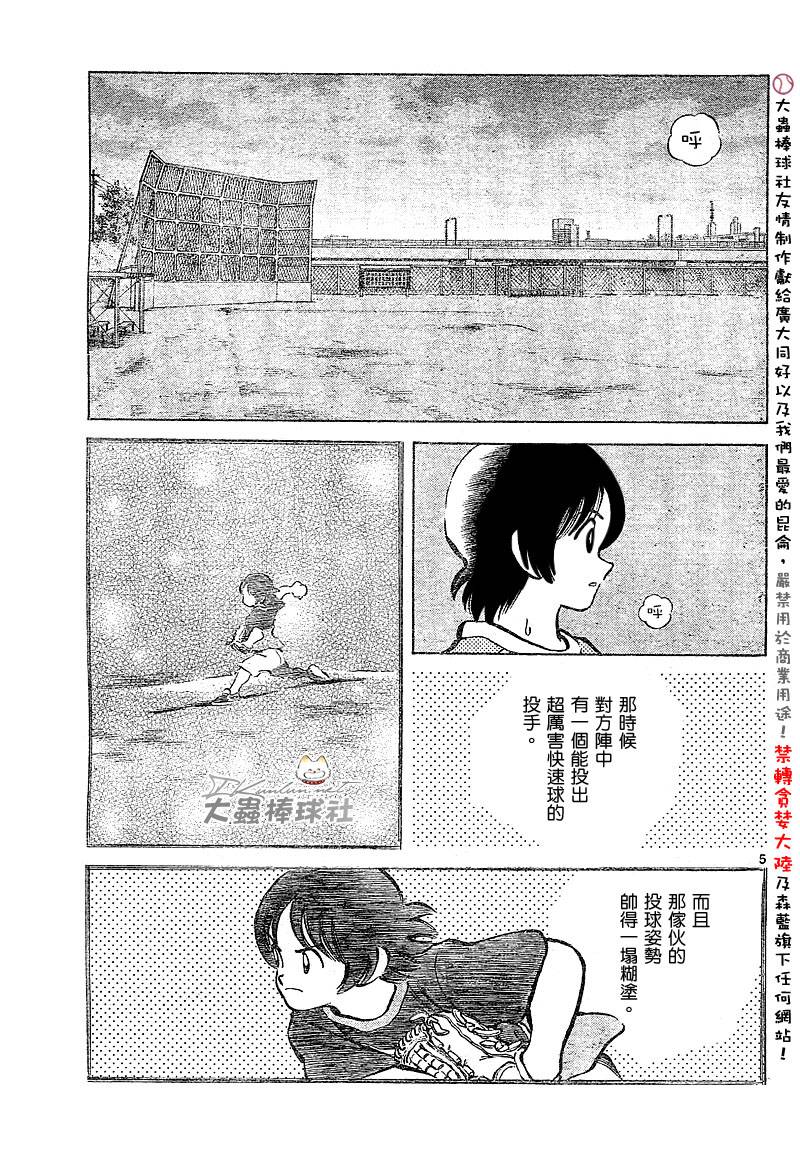 幸运四叶草韩漫全集-第142话无删减无遮挡章节图片 