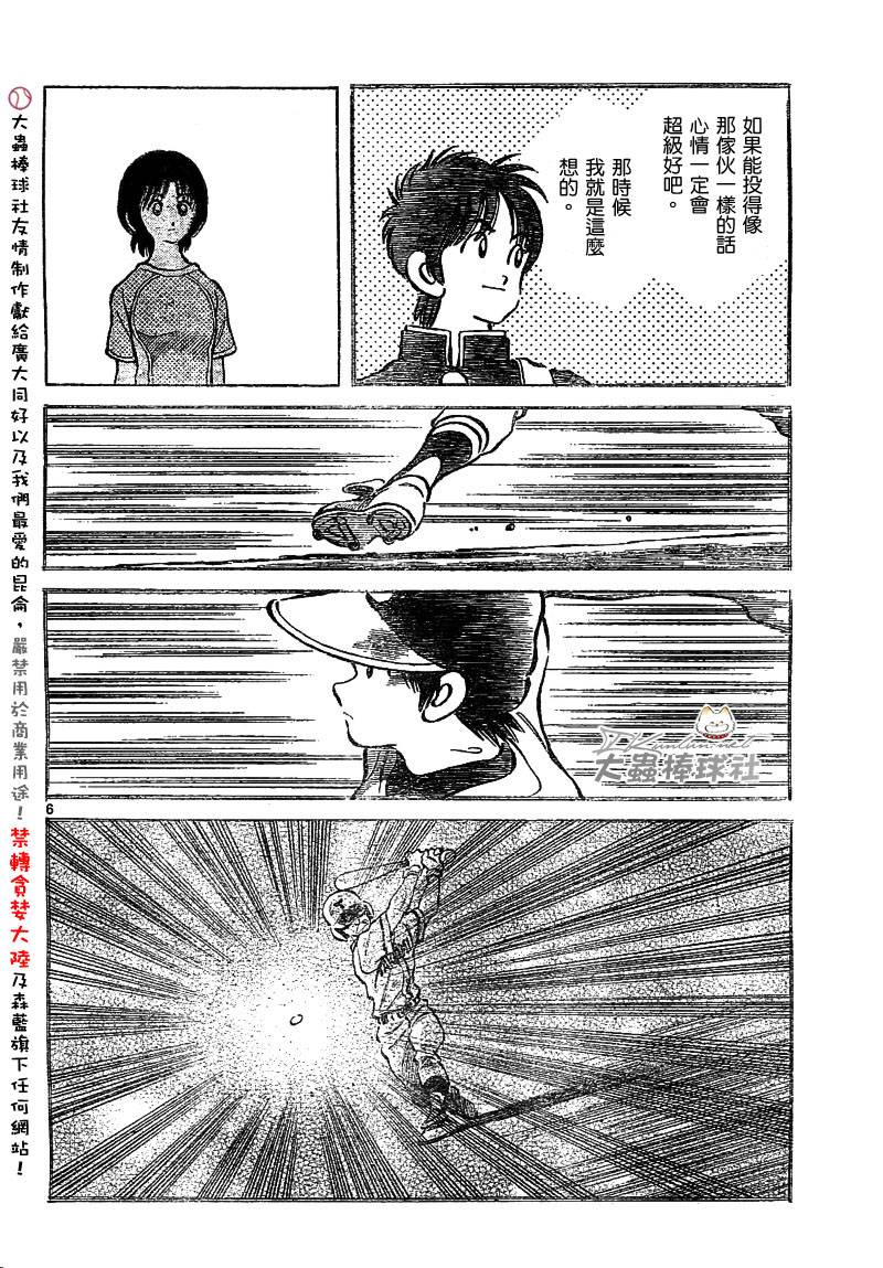 幸运四叶草韩漫全集-第142话无删减无遮挡章节图片 