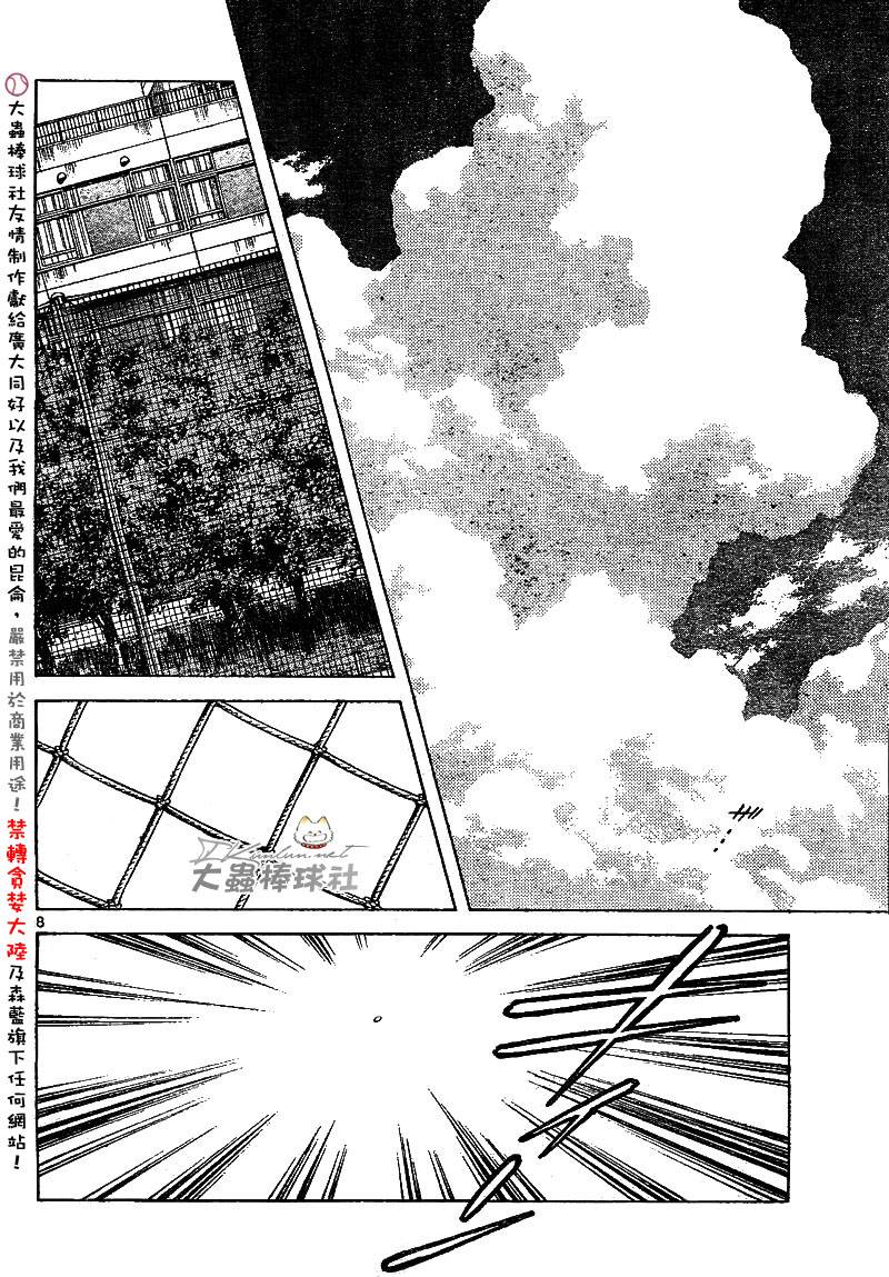 幸运四叶草韩漫全集-第142话无删减无遮挡章节图片 