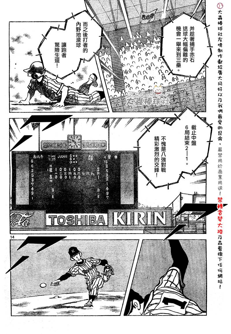 幸运四叶草韩漫全集-第143话无删减无遮挡章节图片 